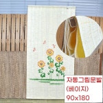 햇빛 사생활보호 통풍 자동 문발 샤워장 그늘막 자외선차단 가벽