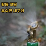 4구형 안개노즐 쿨링포그 분사노즐 연무 미스트 황동