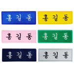 학생 자수 명찰 중학생 학교 이름표 6EA 추가안함