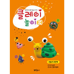 더조은키즈 클레이 놀이터 선놀이 2단계 부자재 제공