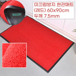음식점 입구 흙먼지흡수 업소용 위생 현관매트 60x90 요양원 성당 건물