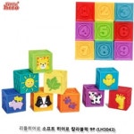말랑한 아기블록 소프트 히어로블럭 9P 블록놀이완구