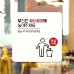 아트박스 제제데코 사무실 부착형 안내표지판 미니간판 표찰 A304