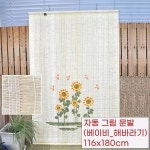 현관 통풍 햇빛차단 사생활보호 자동 문발 116x180 어린이집 유치원