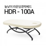 현대교역 높낮이베드 라운딩베드 경락베드 높낮이침대 스웨디시 피부베드 마사지베드 2000x700-열선 HDR-100A