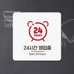 24시간영업중3 부착형 정사각 안내판 블랙판