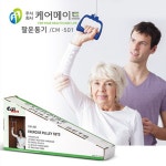 편마비 환자용 실내 근력 어깨 팔 재활운동