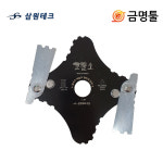 삼원테크 안전컷터 코뿔소 2날 SK-5스텐재질 호환 가스예초기호환용 KY-420SE