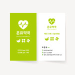 약국 약사 병원 의사 명함 내과 소아과 출력 맞춤 인쇄 감성 고급 로고 심플 디자인 고급지 랑데뷰200매 그린