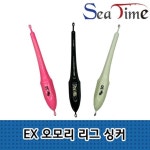 세정산업 세정 오모리리그싱커 야광 봉돌 한치 에기 갈치 루어 EX오모리메탈20P