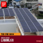 한화 큐셀 한화 3kw 계룡 태양광발전