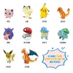 포켓몬스터 피카츄와 친구들 입체만들기