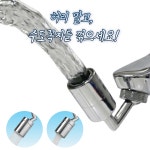 자파믹스 만능 회전 수도꼭지