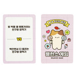아트박스 아트박스 밸런스 게임 음식