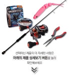 버클리 버클리 플로팅 파워 에그 배스 송어 웜 베이트