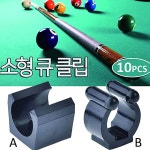 세트 당구스누커 당구 1 스누커 큐액세서리 큐클립홀더 큐 풀 랙 클립