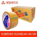 세영 불투명테이프 1박스 50개 1개