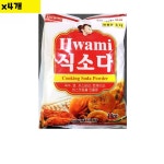식자재 식재료 유통 화미 식소다 1Kg 낱개