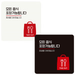 안내판 모든음식포장가능