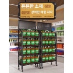 마트 슈퍼 과자 진열대 편의점 제품 철제 매대 진열장 선반 거치대 스탠드