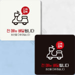 이곳에서주문해주세요 부착형 정사각 안내판