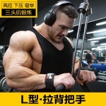 L자형 이두 그립 삼두근 풀다운 피트니스 풀백 핸들 L자형 풀백 핸들 1개 기본 사이즈