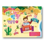 삼호뮤직 캔디팡팡 연습장 1 캔디팡팡 꼬마 음악놀이 1