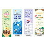 학교배너 축제공연 홍보 진로 자살예방캠페인 간담회 사이버폭력 51 축제공연