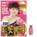 고품질 김용임 트롯 뽕짝 노래 USB USB음반 이생강USB 대금산조 WC721D3