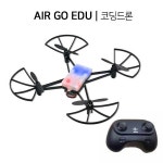 에어고 에듀 WIFI 파이썬 코딩드론