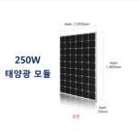 한화 LG 태양광 패널 300w 태양전지 태양열 모듈 집열판 캠핑용 주택용 캠핑카 카라반