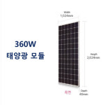 한화 LG 태양광 패널 300w 태양전지 태양열 모듈 집열판 캠핑용 주택용 캠핑카 카라반
