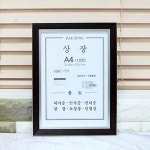 A4 상장액자 10절 21x29 벽걸이액자 인테리어액자