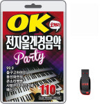 USB 오케이 전자올겐 경음악 110곡 효도라디오 차량용 mp3 트로트 경음악 들국화여인 봉선화연정 남행열차