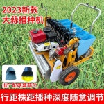 마늘파종기 대형 모종 심는기계 이식기 야채 뿌리기