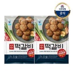 대림냉동 남도별미떡갈비 1 000g x2개