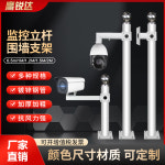 CCTV 거치대 시시티비 폴대 현관문 문앞 홈캠 브라켓