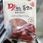모란식품 셀덕 셀덕 셀덕 맛있는 통오리 통훈제 한마리 700g