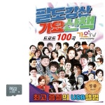 팔도강산 가요산책 SD 노래