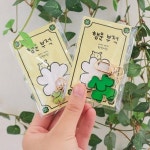 행운 부적 네잎클로버 키링 열쇠고리 골드프레임 레진 네잎크로버 응원 취직 퇴사 수험생 선물 휴대폰줄