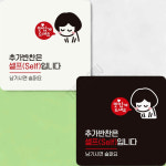추가반찬은셀프입니다3 부착형 정사각 안내판