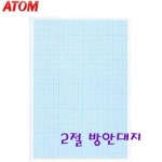 아톰상사 아톰 2절 방안대지 250g 스노우방안지 1mm규격 10매단위