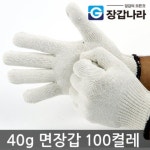 장갑나라 장갑나라 면장갑 100켤레 목장갑 반코팅 이중 코팅 예식 3M 작업용 흰장갑