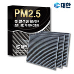대한 대한 PM2.5 활성탄 자동차 에어컨필터 PC105