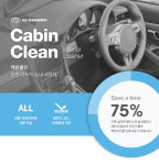 글로스브로 글로스브로 글로스브로 캐빈클린 인테리어클리너