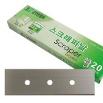 승진 스크래퍼날 20p 교체날 긁개날 스크레퍼 철제
