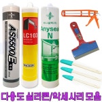 실리콘 실란트 수성 무초산 우레탄폼 바이오 건 헤라 04 추가구매 그린 실리콘 고무헤라 소 1개