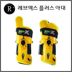 락엔볼 레브엑스 플러스 볼링아대 속장갑 레브엑스 플러스 맘모스 왼손 1개