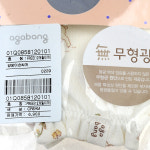 아가방 아가방 양양이손싸개 01Q085812
