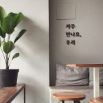 심플릭 자주만나요 우리 식당 입체글자 셀프간판